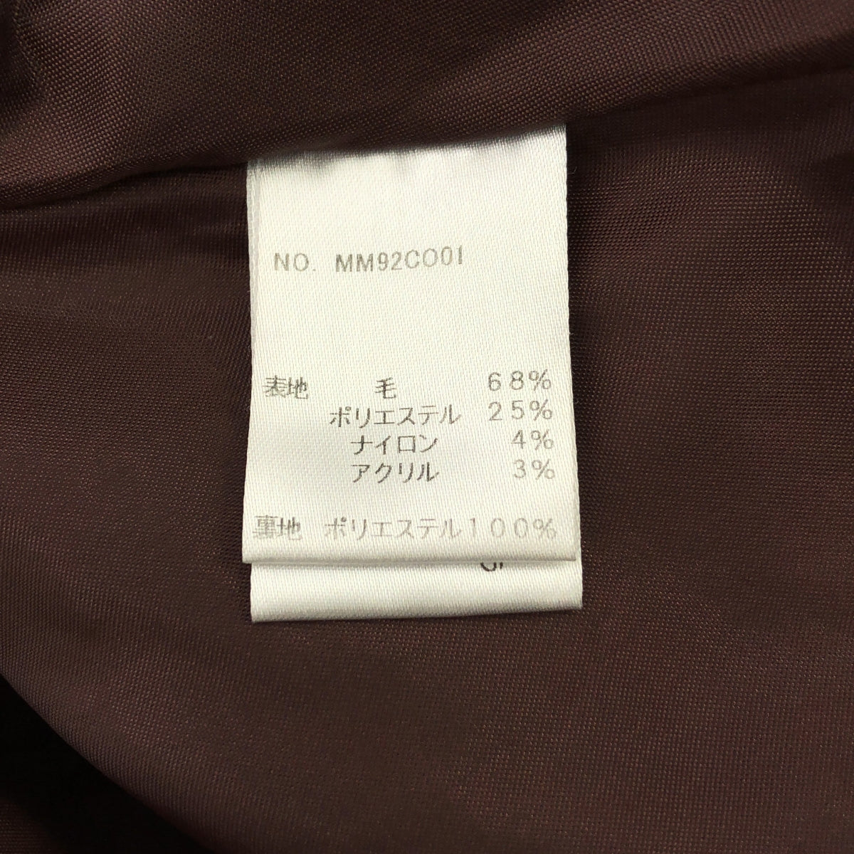 madder madder / マダマダ | ウール ビッグカラー ジップ コート / 総裏地 | ブラウン系 | レディース