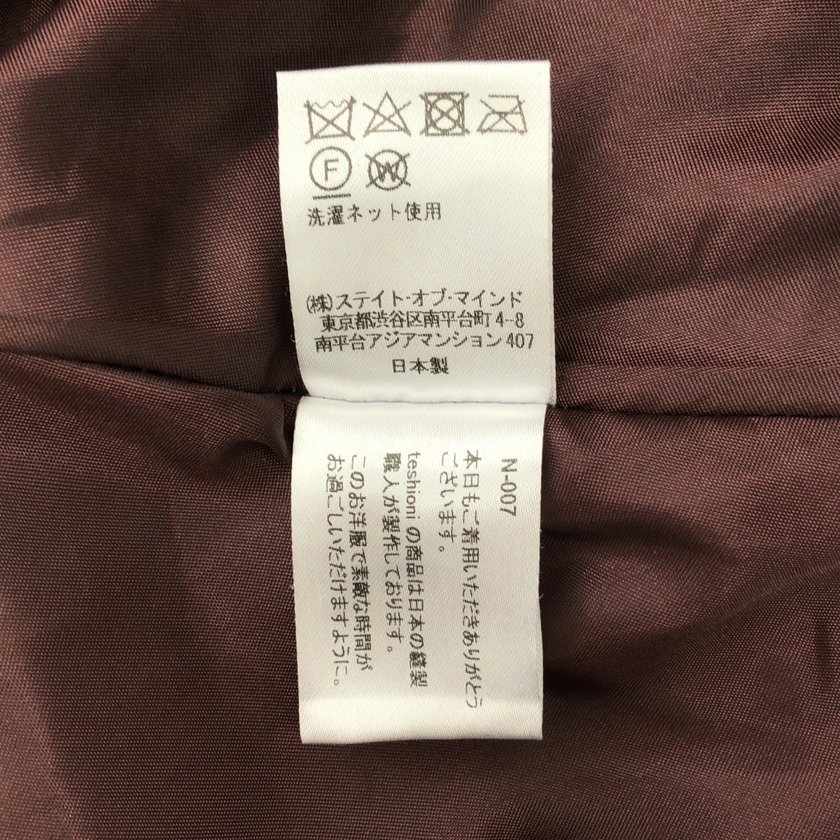 madder madder / マダマダ | ウール ビッグカラー ジップ コート / 総裏地 | ブラウン系 | レディース