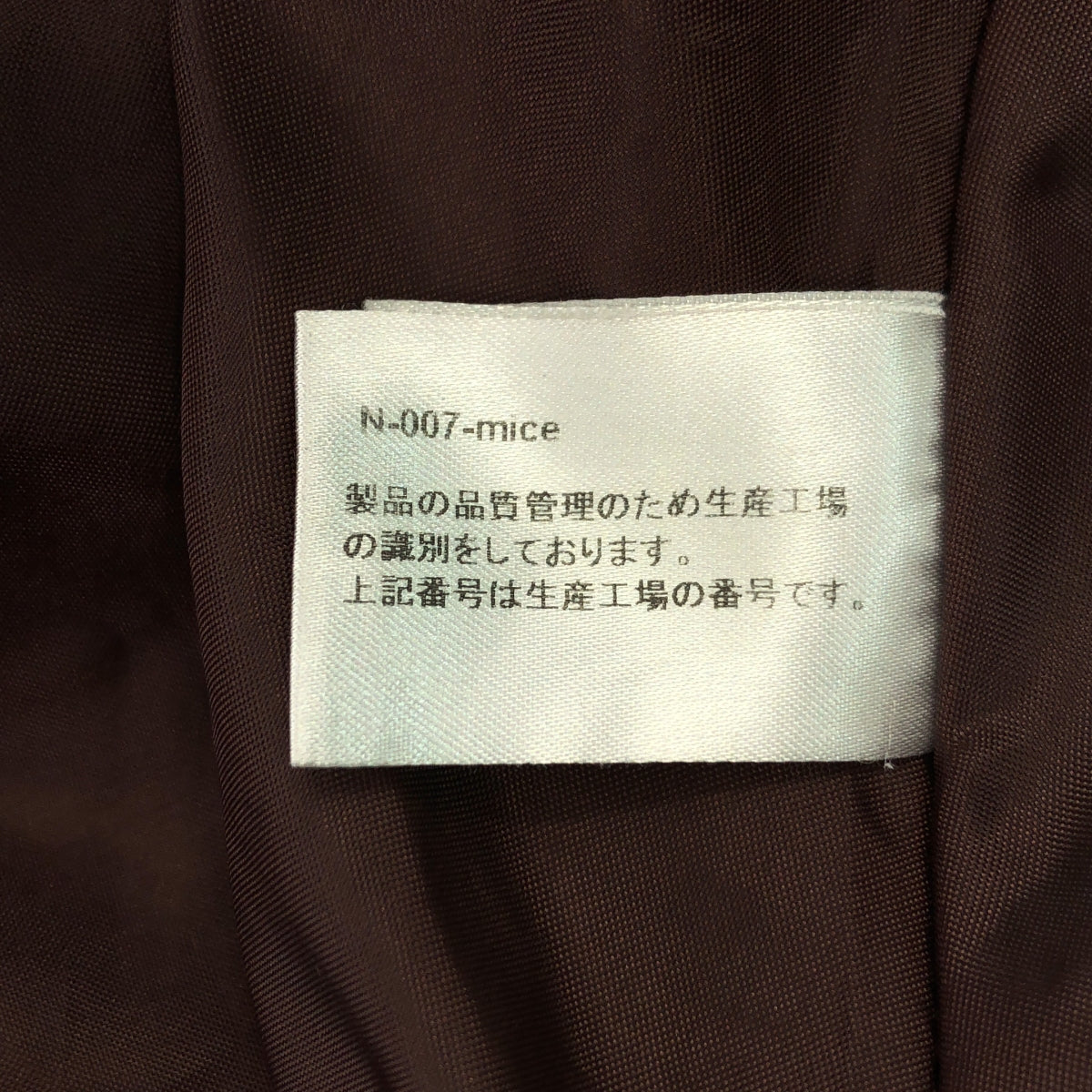 madder madder / マダマダ | ウール ビッグカラー ジップ コート / 総裏地 | ブラウン系 | レディース