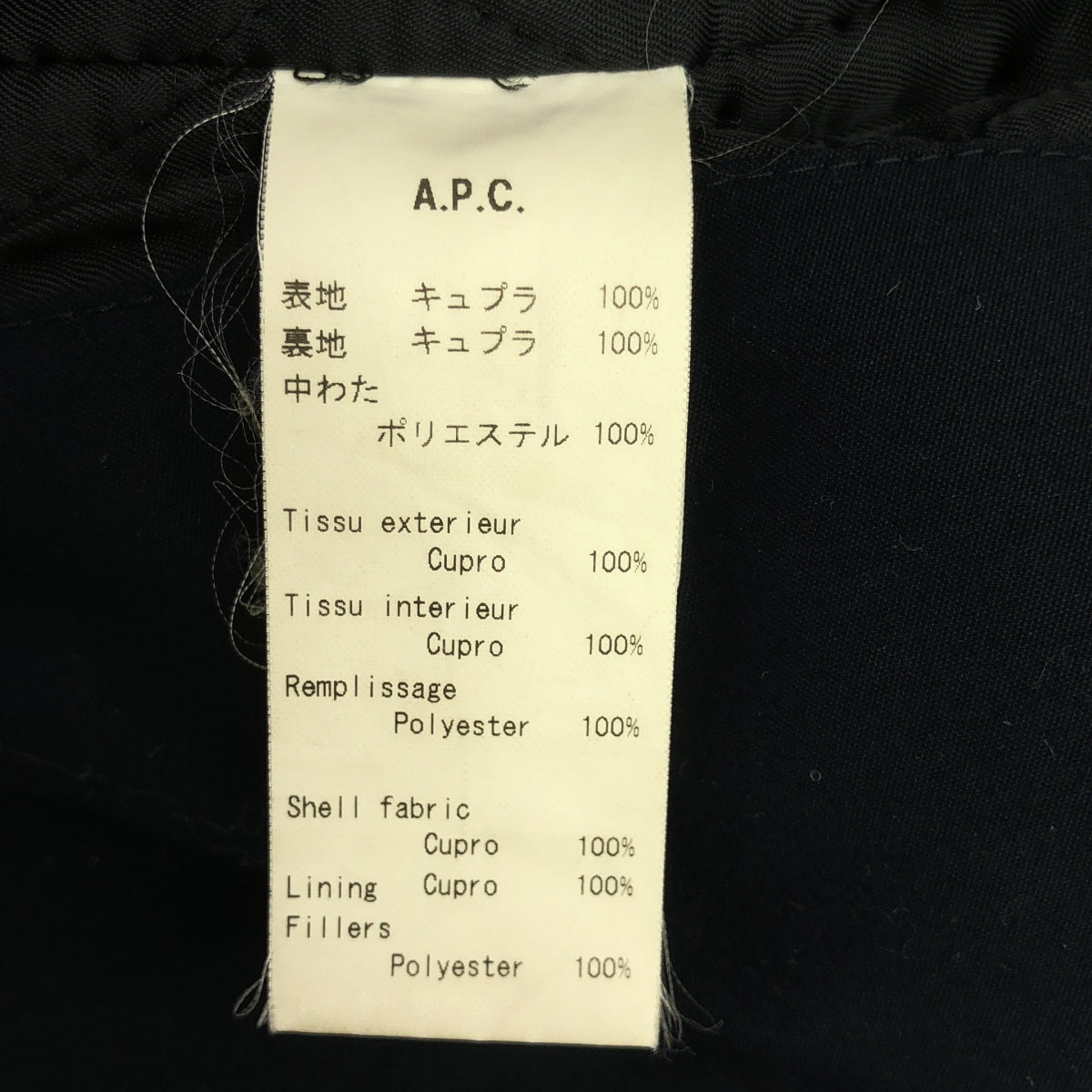 A.P.C. / アーペーセー | 中綿ライナー付き 比翼 ステンカラーコート | XS | ネイビー | メンズ
