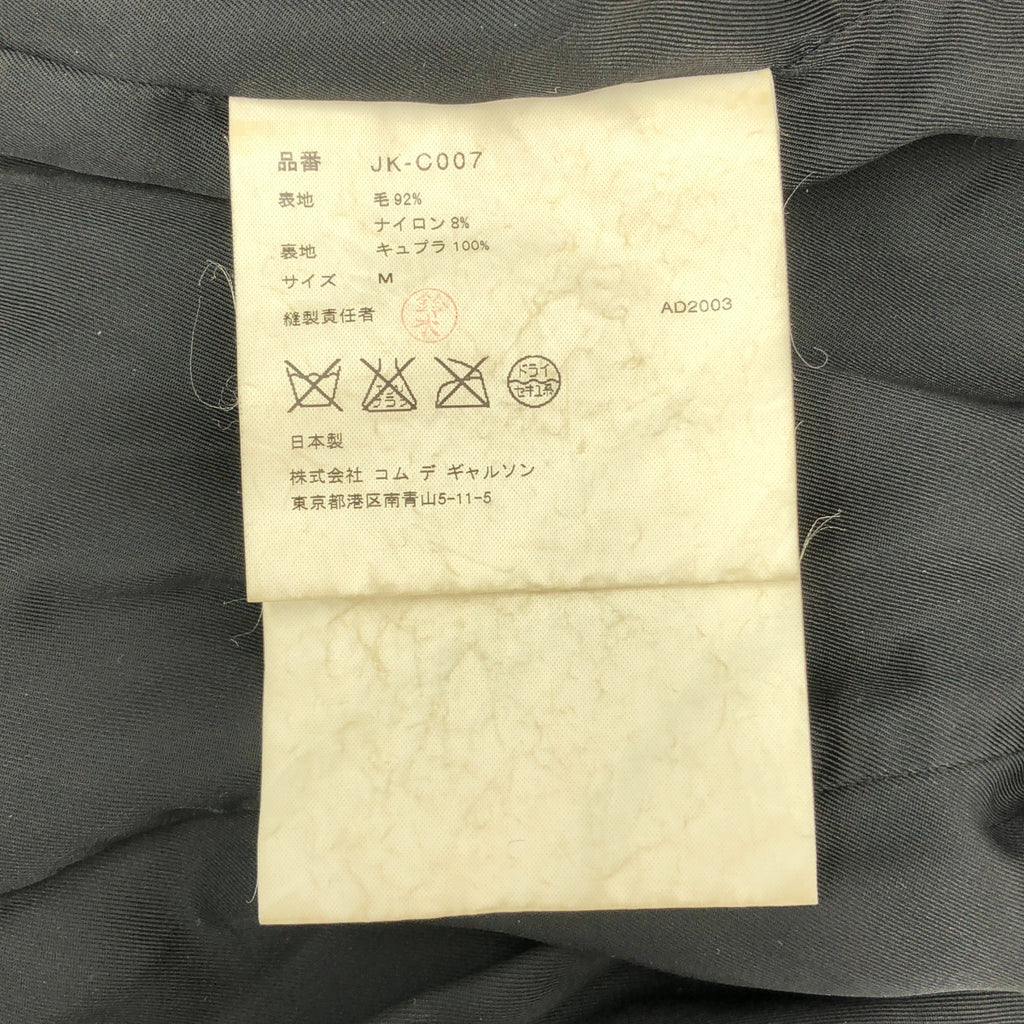 JUNYA WATANABE COMME des GARCONS / ジュンヤワタナベ | 2003AW | 縮絨加工 ウール カットオフ トレンチコート | M | レディース