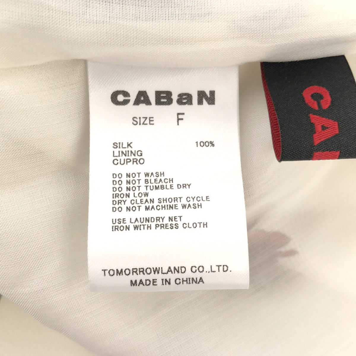 CABaN / キャバン | 2022AW | シルク ボタニカルプリントロングスカート | F | レディース