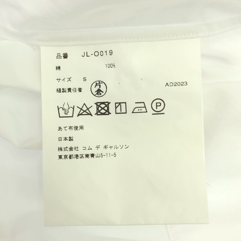 JUNYA WATANABE COMME des GARCONS / Junya Watanabe | 2023AW | 寬版設計襯衫裙 | S | 白色 | 女款