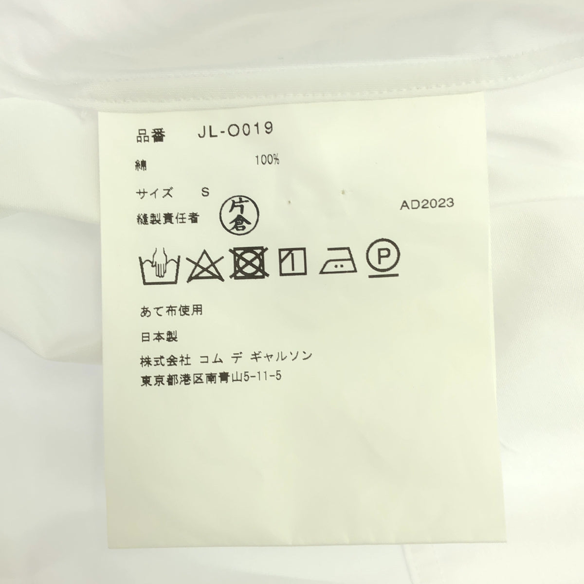 JUNYA WATANABE COMME des GARCONS / ジュンヤワタナベ | 2023AW | ブロード デザイン シャツ ワンピース | S | ホワイト | レディース