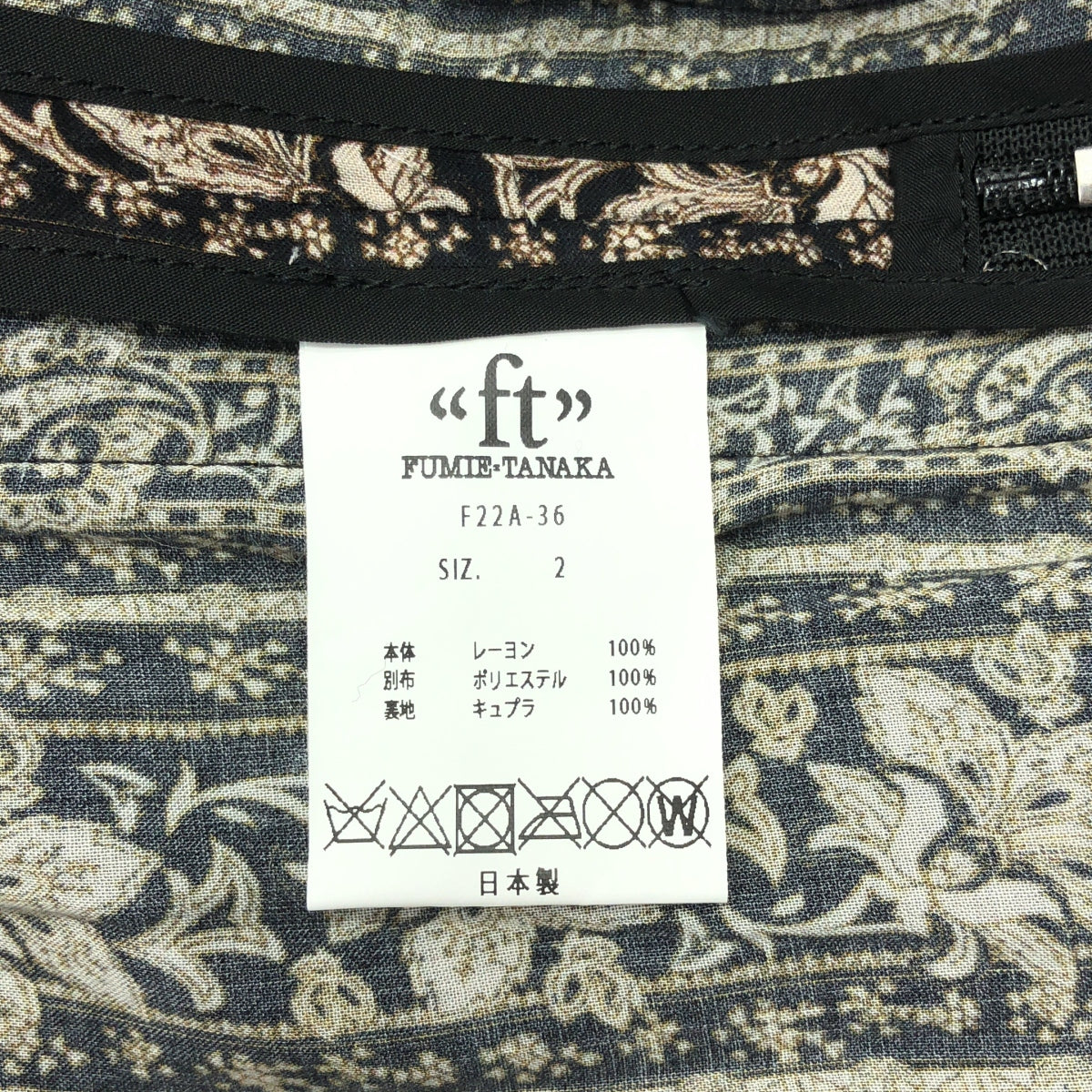 FUMIE=TANAKA / 田中文江 | 2022AW | 毛氈貼片 SK / 全身毛氈貼片長裙 | 2 | 女裝
