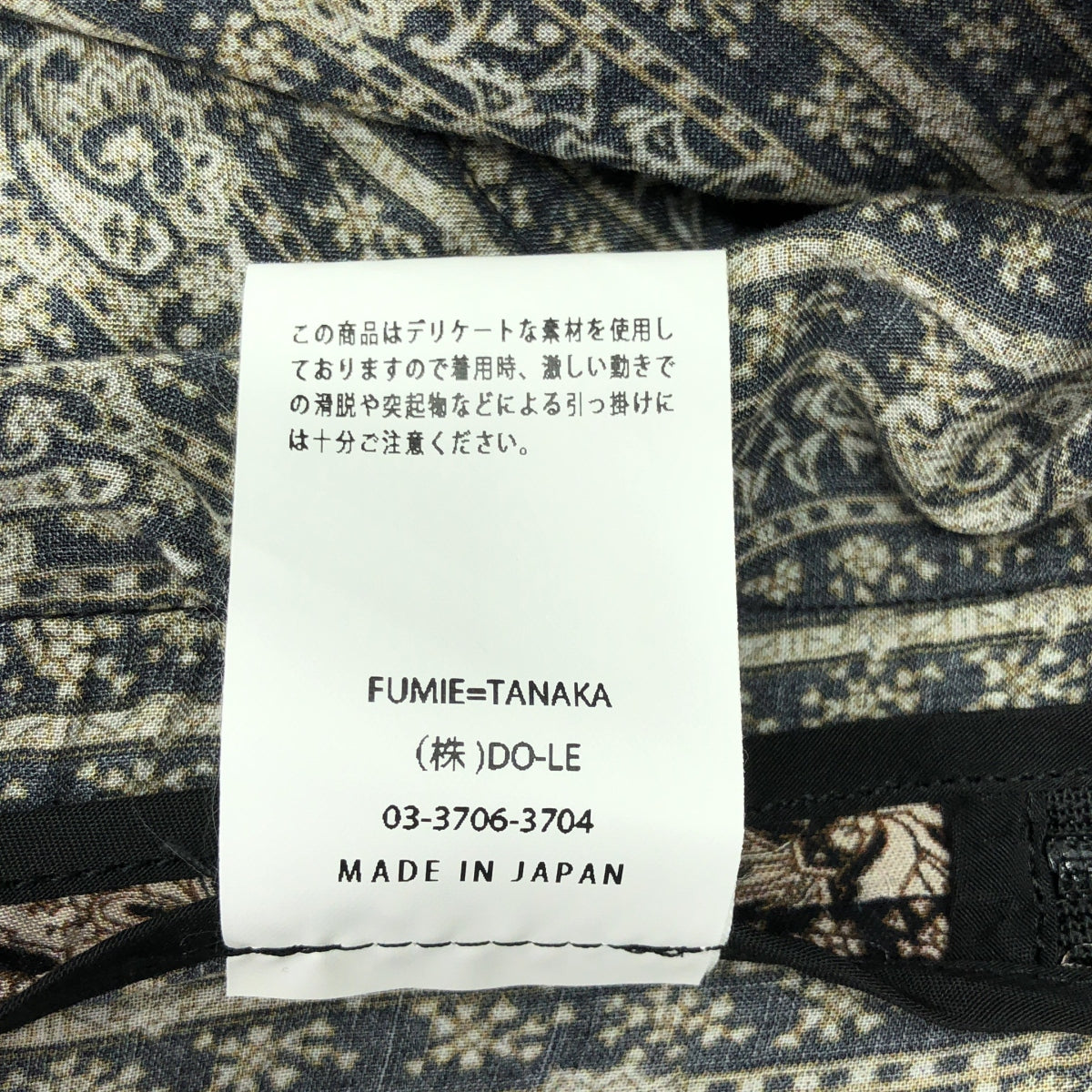 FUMIE=TANAKA / 田中文江 | 2022AW | 毛氈貼片 SK / 全身毛氈貼片長裙 | 2 | 女裝