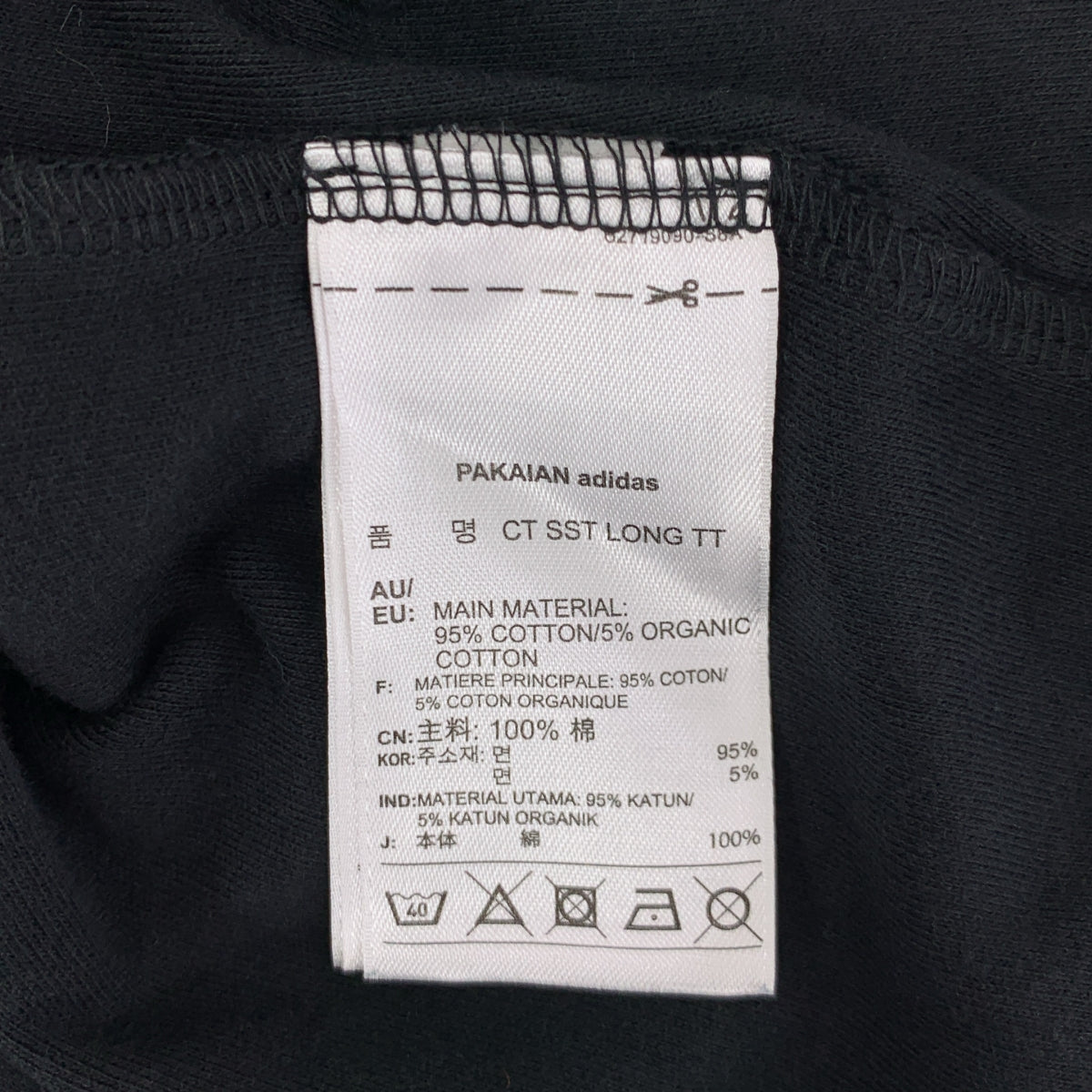 adidas / 阿迪達斯 | SUPER STAR LONG TRACK TOP Superstar 長款運動上衣外套 | L | 男款