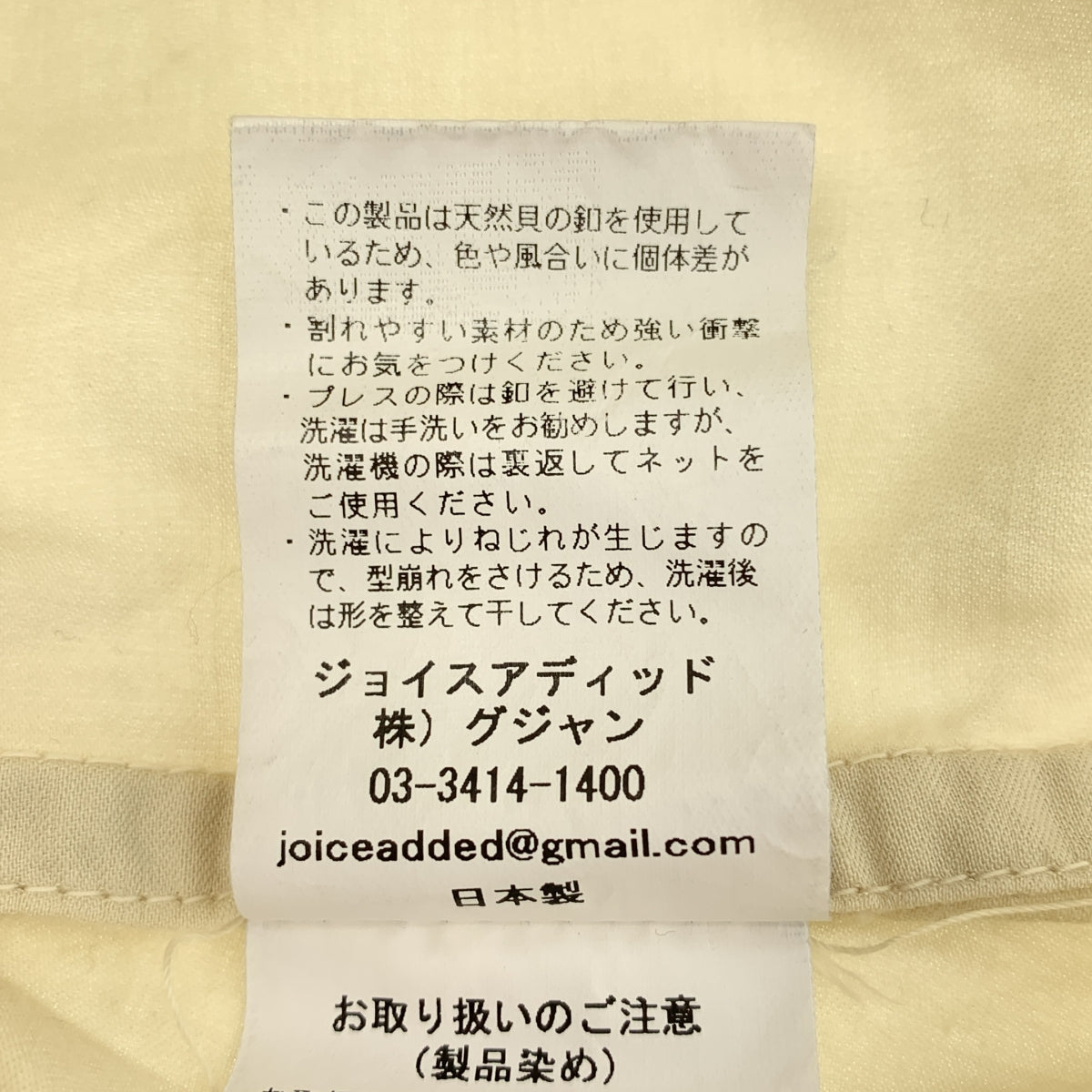 JoICEADDED / 조이스 아디드 | WASHED SATIN SHIRT 레이온 코튼 셔츠 | 2 | 여성