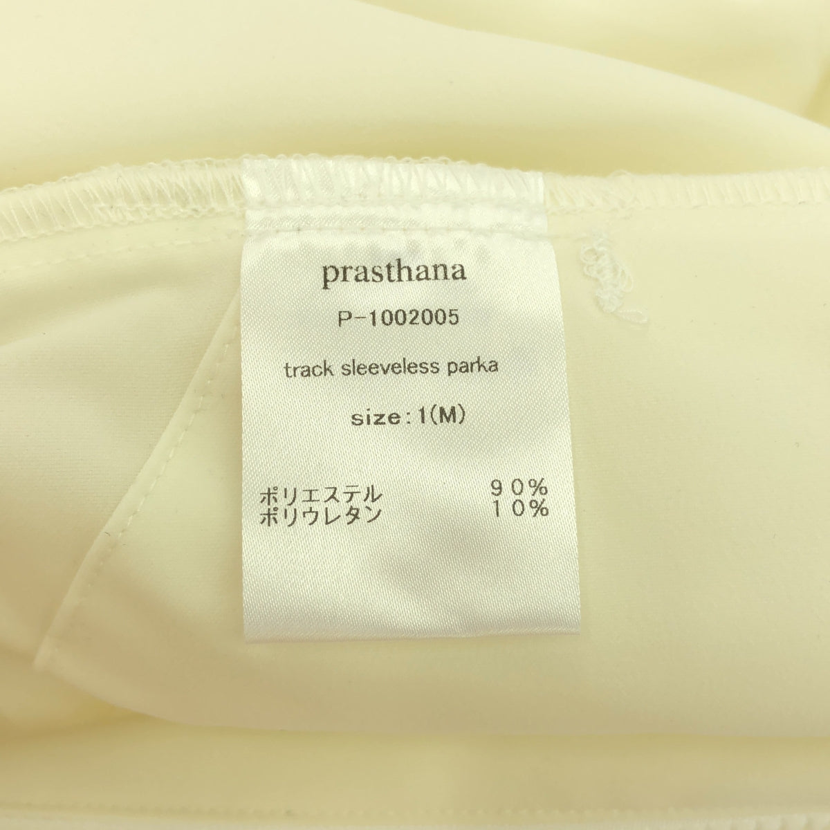 【신품】 prasthana / 프라스타나 | track sleeveless parka | M | 화이트 | 남성