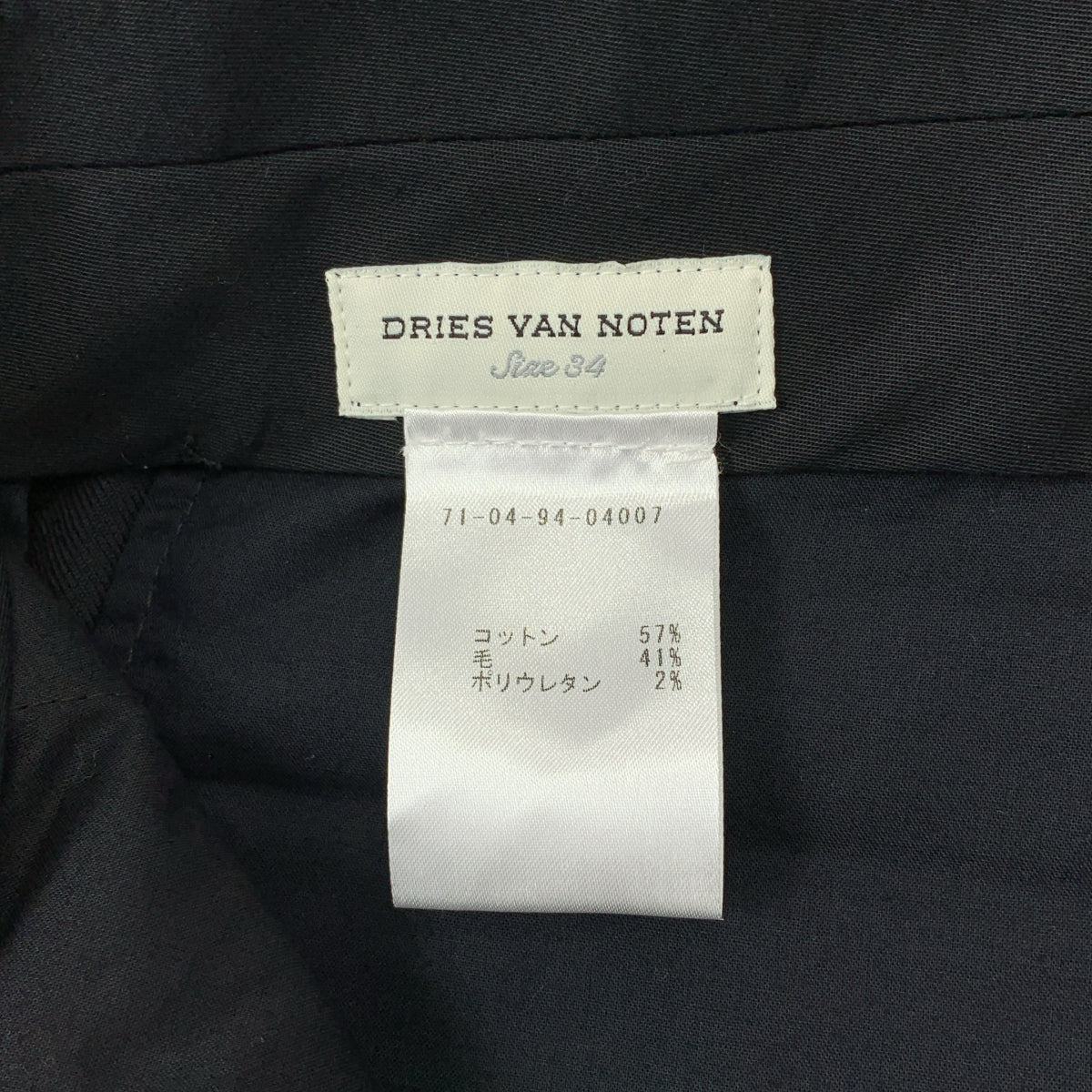 DRIES VAN NOTEN / ドリスヴァンノッテン | コットン ウール 2タック ワイドパンツ | 34 | レディース
