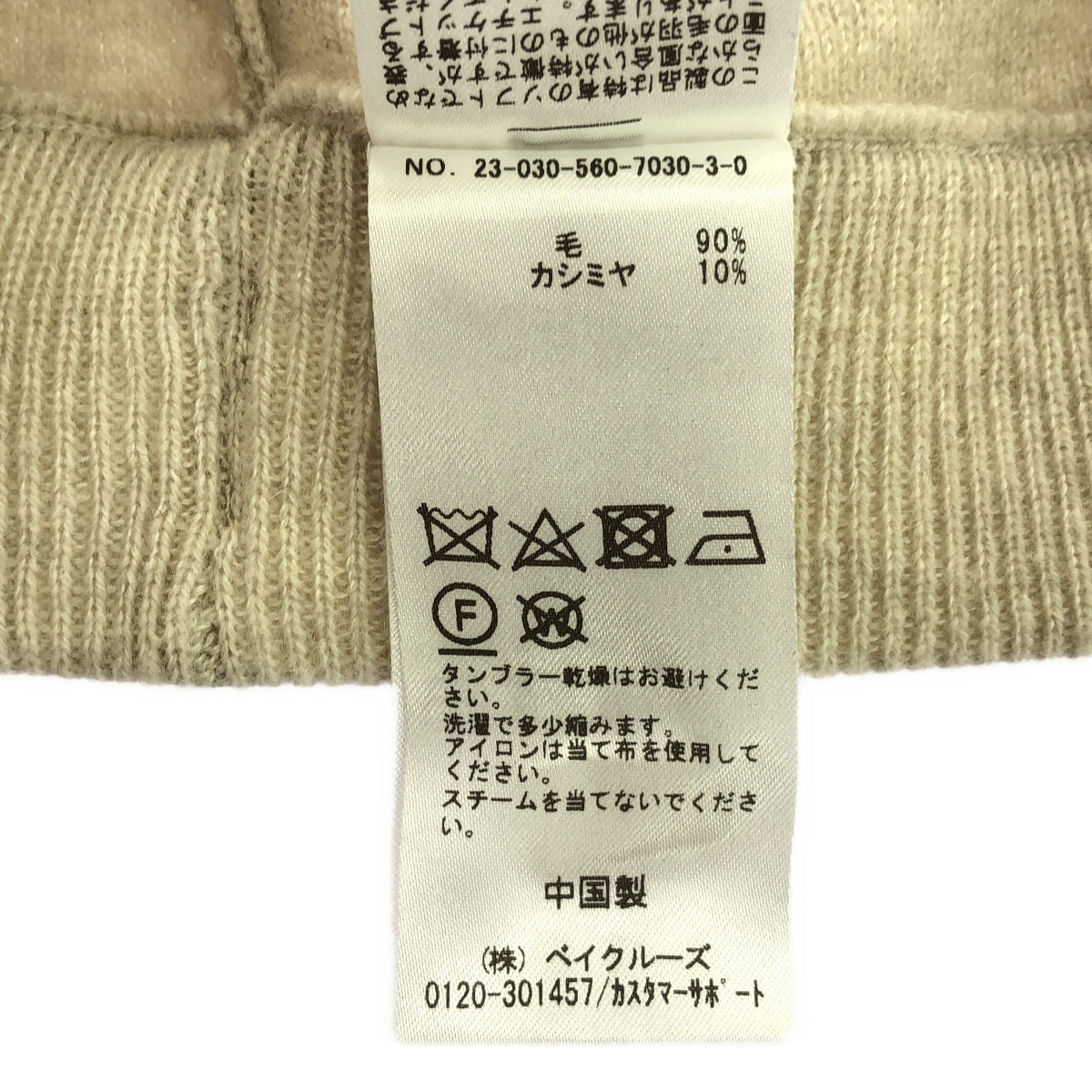 L'Appartement / アパルトモン | 2023AW | Knit Pants ニット イージーパンツ | 38 | ベージュ | レディース