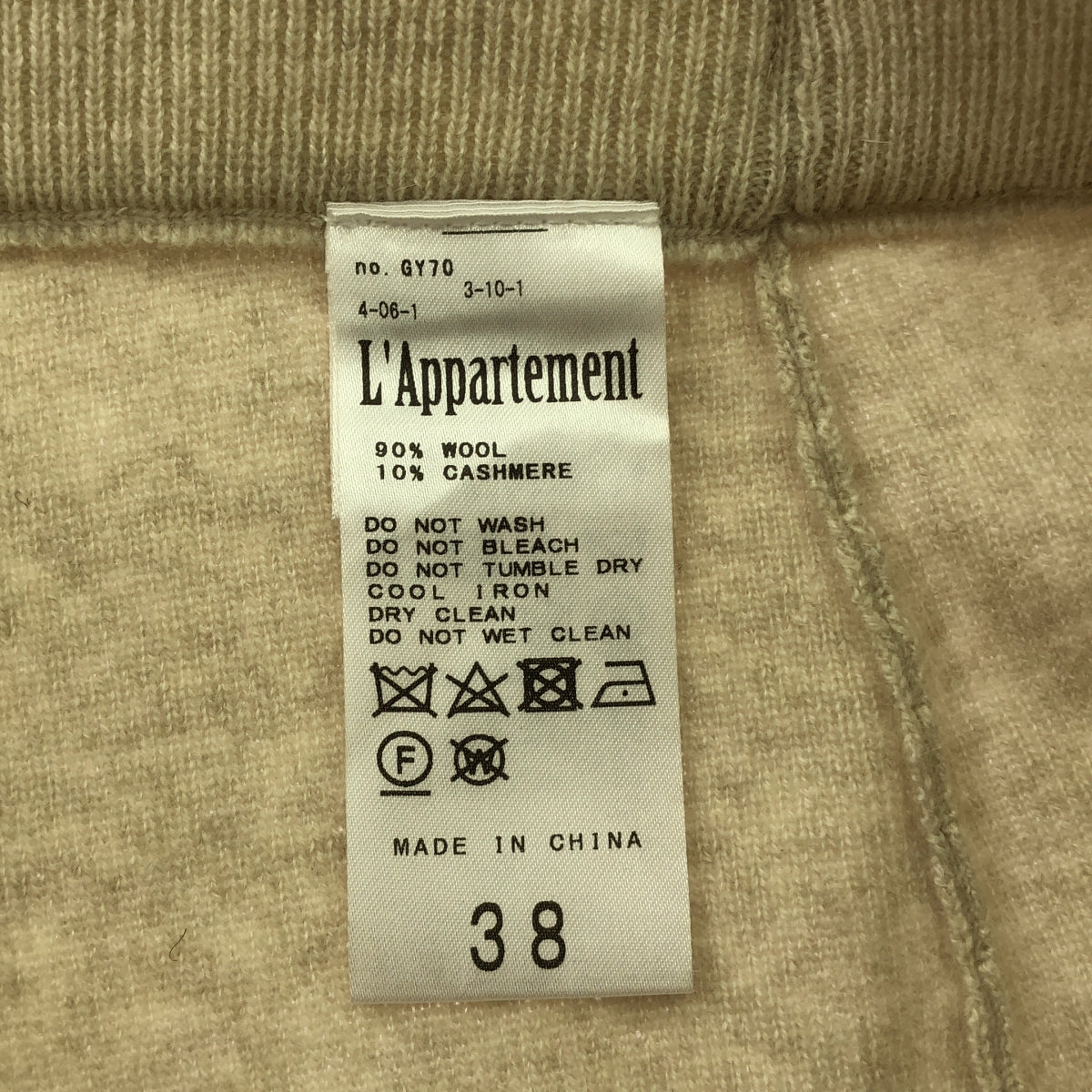 L'Appartement / アパルトモン | 2023AW | Knit Pants ニット イージーパンツ | 38 | ベージュ | レディース
