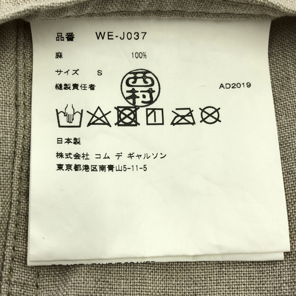 JUNYA WATANABE COMME des GARCONS MAN / ジュンヤワタナベコムデギャルソンマン | 2020SS | リネンクロス 3B テーラードジャケット | S | ベージュ | メンズ