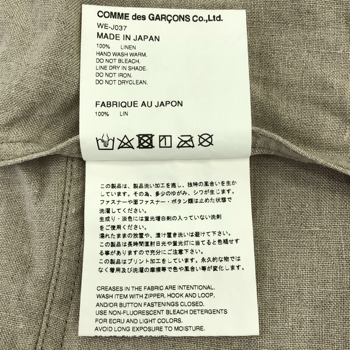 JUNYA WATANABE COMME des GARCONS MAN / ジュンヤワタナベコムデギャルソンマン | 2020SS | リネンクロス 3B テーラードジャケット | S | ベージュ | メンズ
