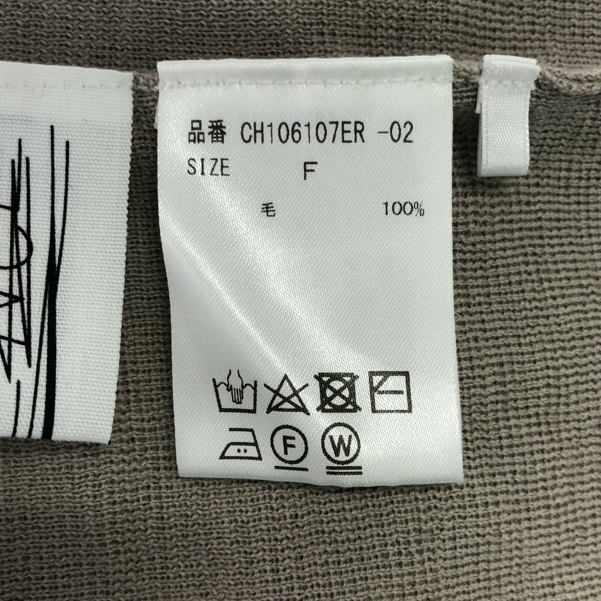 Chaos / カオス | 18G 梳毛 クルーネック ニット プルオーバー | F | ベージュ | レディース