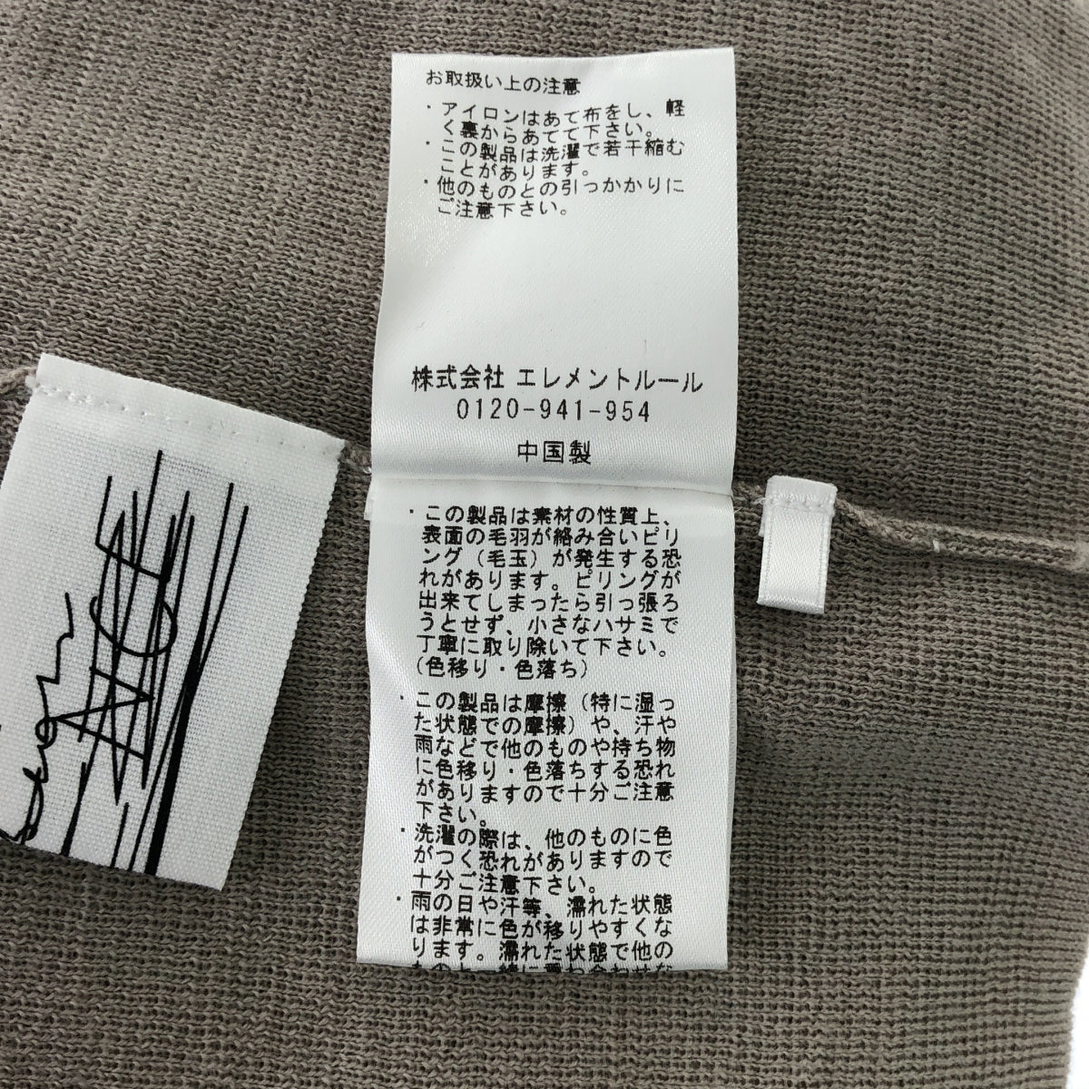 Chaos / カオス | 18G 梳毛 クルーネック ニット プルオーバー | F | ベージュ | レディース