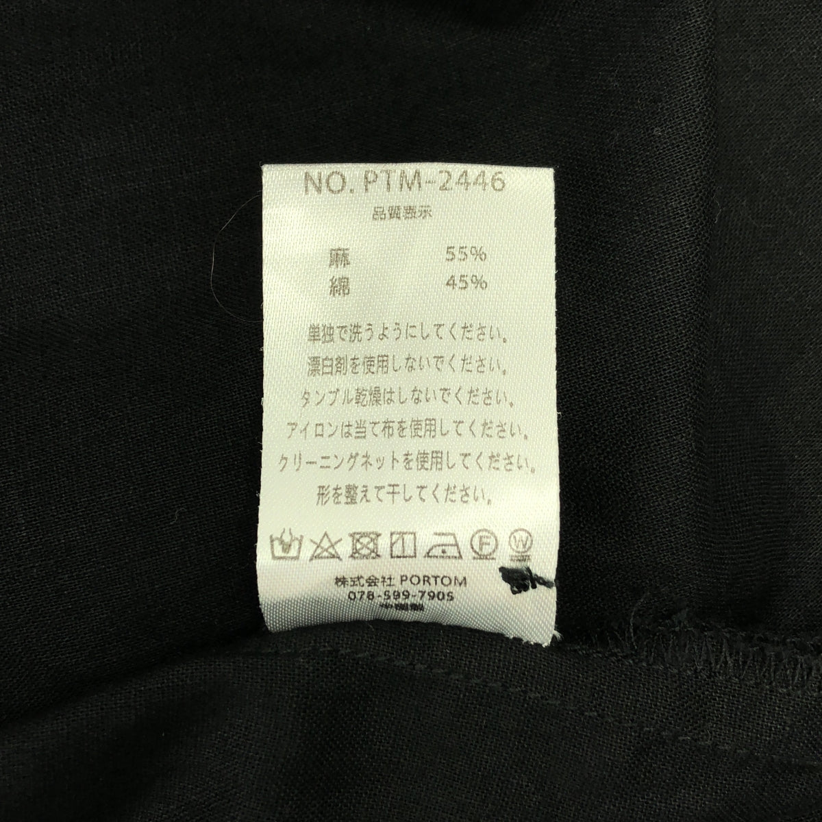 TANDEY / オオカミとフクロウ | ギャザー ボリューム シャツブラウス |