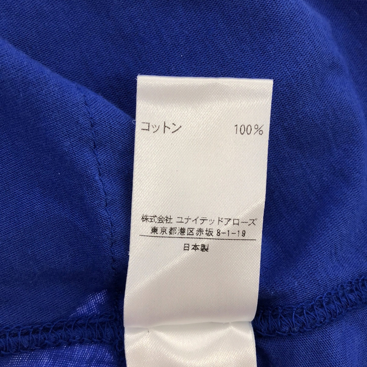 抽屜 |船領超大喇叭廓形剪裁和縫製 T 卹 | 1 |藍色 |女性的