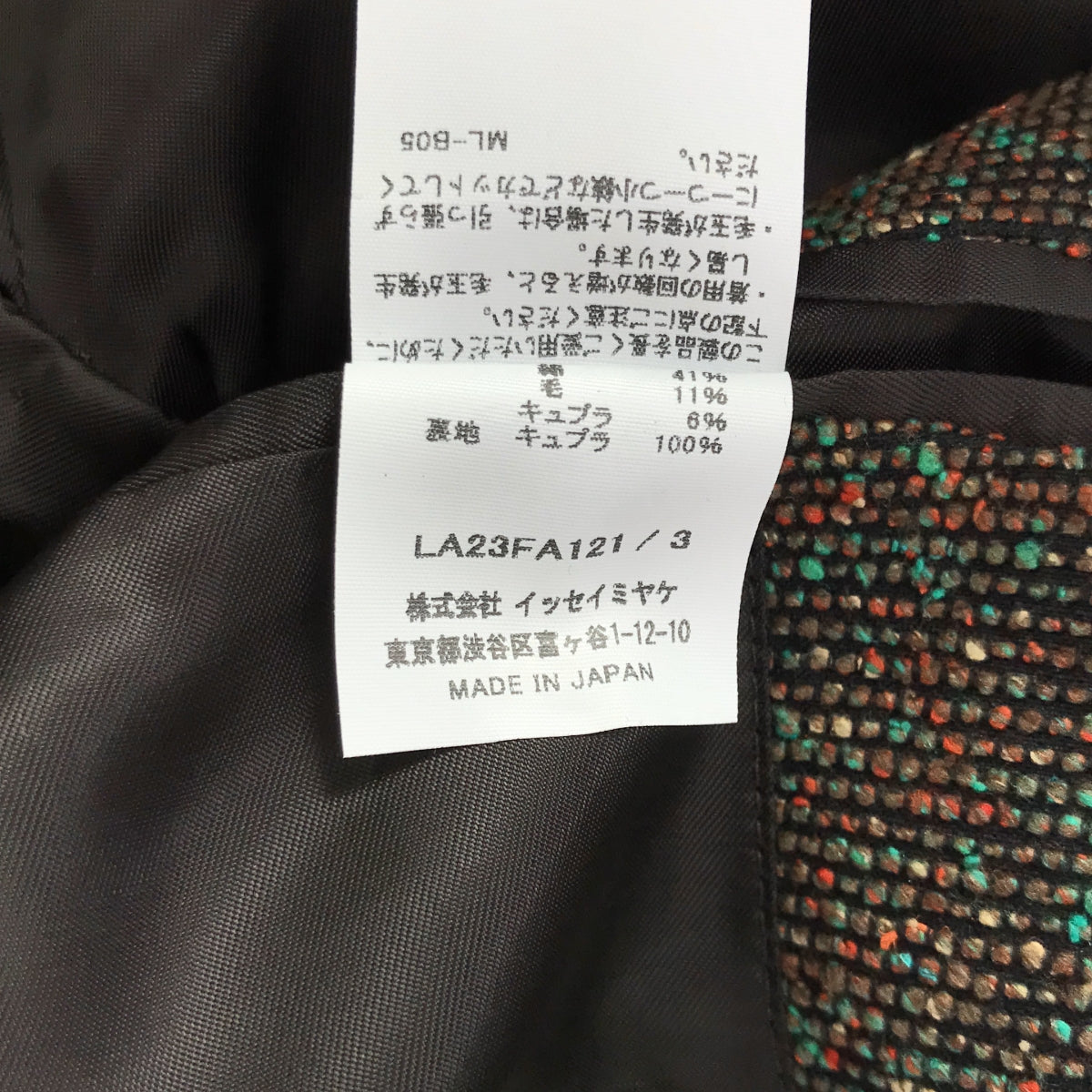 [狀況良好] IM MEN | 2022秋冬 | ISSEY MIYAKE MELANGE TWEED 絲棉羊毛混色粗呢高領外套 | 3 |布朗 |男士