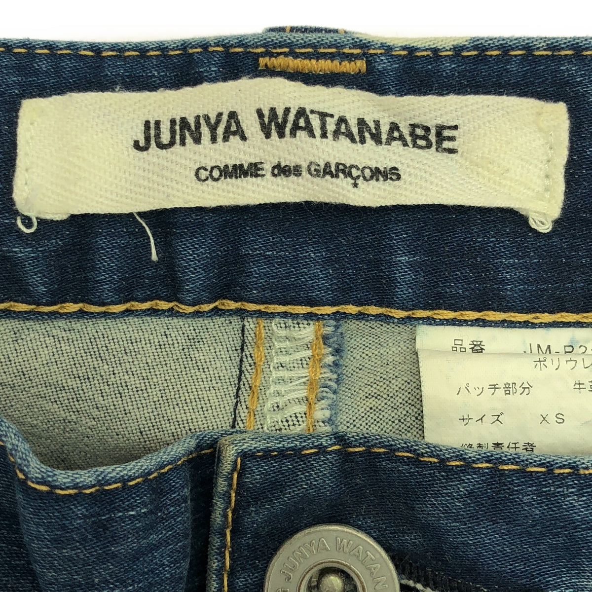 JUNYA WATANABE COMME des GARCONS / 준야와타나베 | 2014SS | 블리치 가공 데미지 데님 팬츠 | XS | 인디고 | 여성