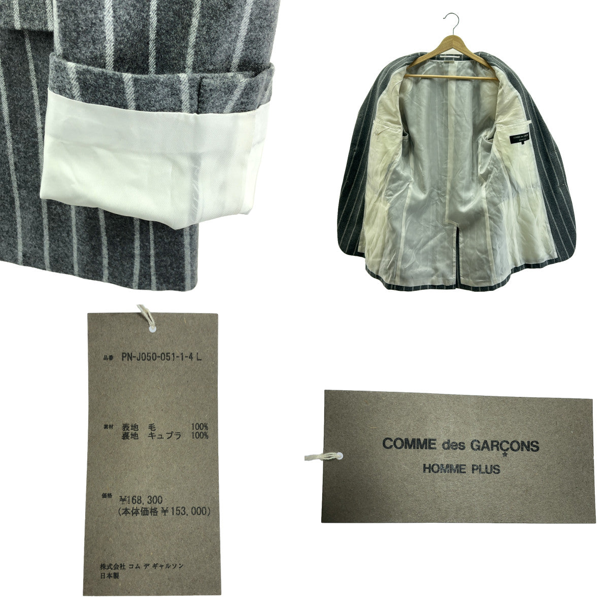 【미품】 COMME des GARCONS HOMME PLUS / 콤데 갤슨 옴프뤼스 | 2024AW | 울 테일러드 오버 재킷 / 총 안감 | L | 그레이 | 남성