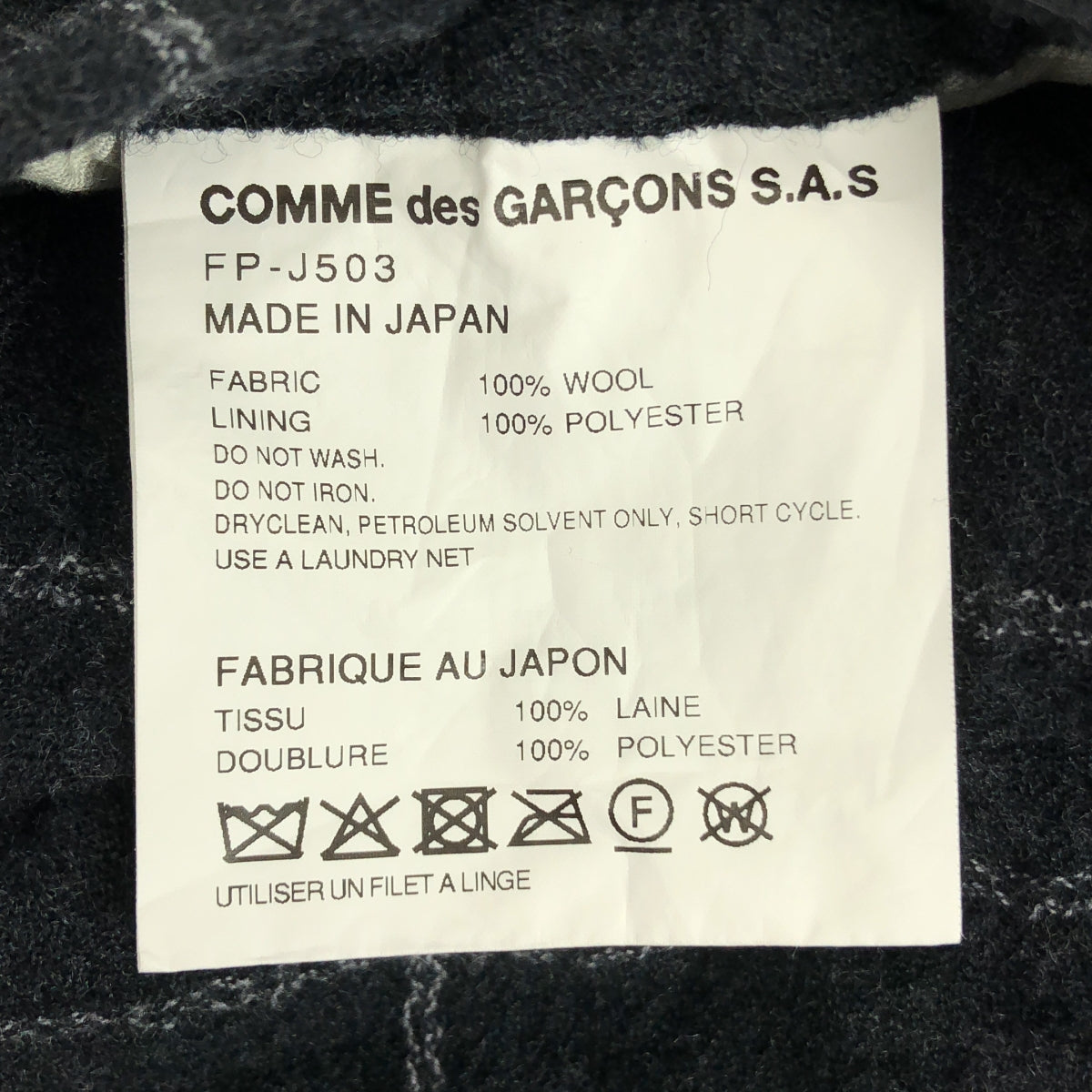 COMME des GARÇONS 襯衫 | 2025秋冬系列 | 格紋夾克，羊毛 | M碼 |