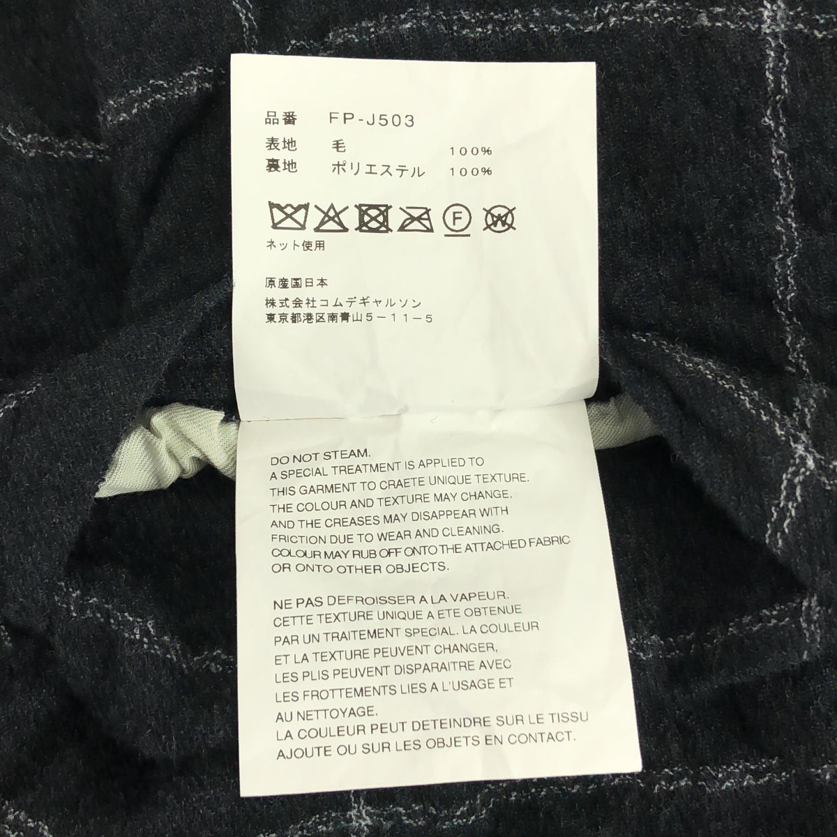 COMME des GARÇONS 襯衫 | 2025秋冬系列 | 格紋夾克，羊毛 | M碼 |