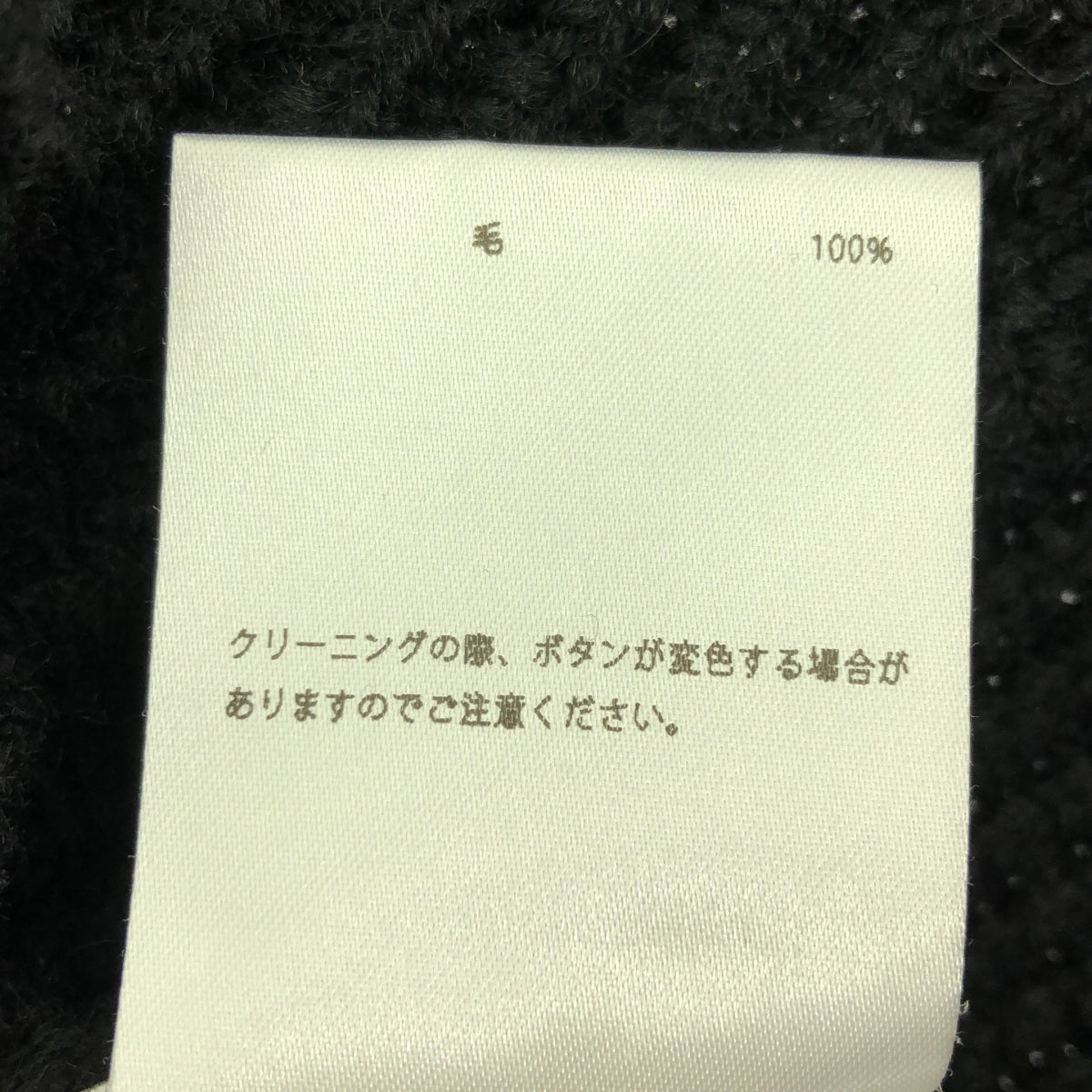 麥迪遜藍 | PEARL DAMAGE CD 英國羊毛珍珠損壞羊毛開襟衫 | 01(S) |黑色 |女性的