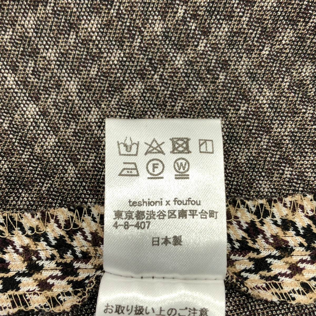 foufou / 푸후 | Checked Skirt Chidori 지조 격자 체크 롱 스커트 | 0 |