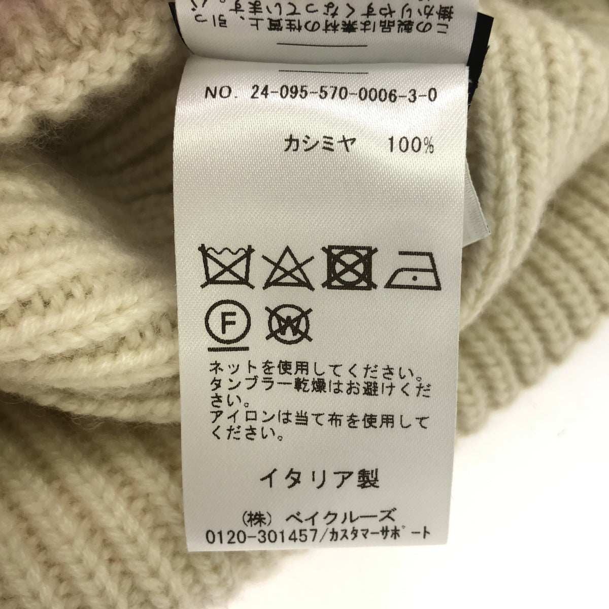 [品相良好] L'Appartement | 2024AW | [LANEUS] BEANIE / 100% 羊絨 / 羊絨針織帽 | F | 白色 | 女款