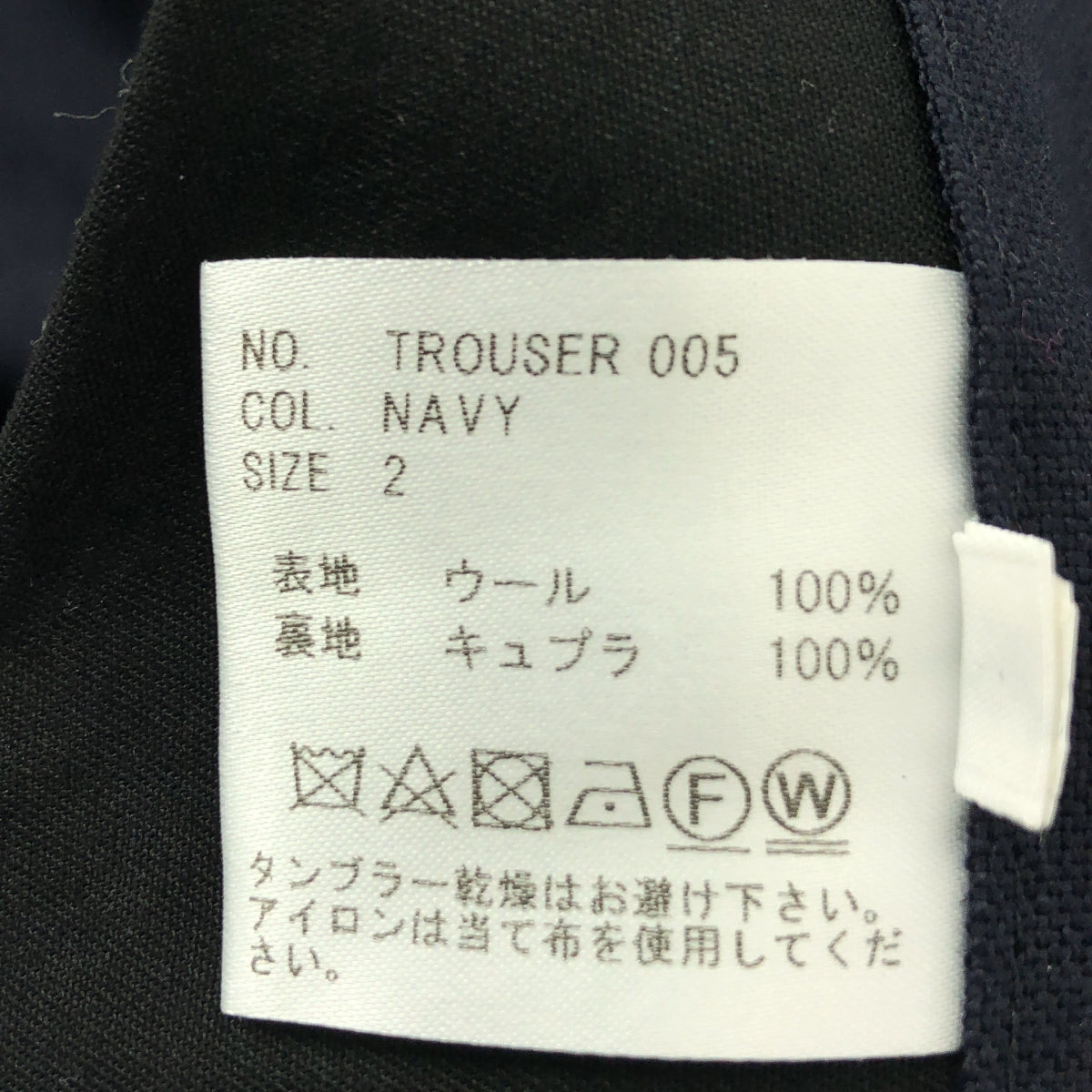 HEUGN / 유겐 | 울 2 턱 테이퍼드 트라우저 팬츠 | 2 |