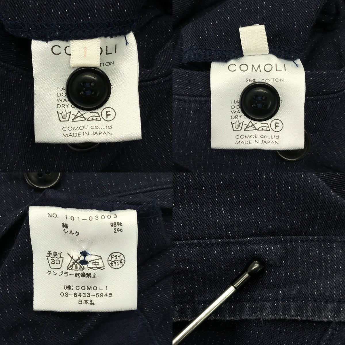 COMOLI | 2016 春夏系列 | 套裝 / 立領外套 / 抽繩工裝褲 | 1 |