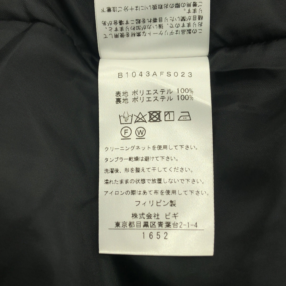 巴黎第一區 | 印花薄紗彈性腰荷葉邊蓬蓬裙 / 有襯裡 | 尺寸 38 | 女裝