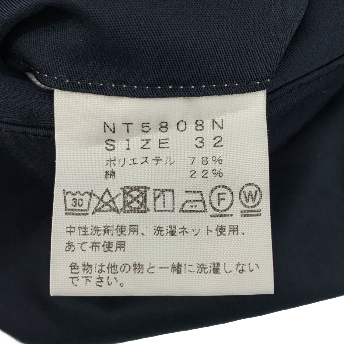 北面 | 棉滌混紡織帶腰帶錐形褲 | 尺寸 32 | 男款