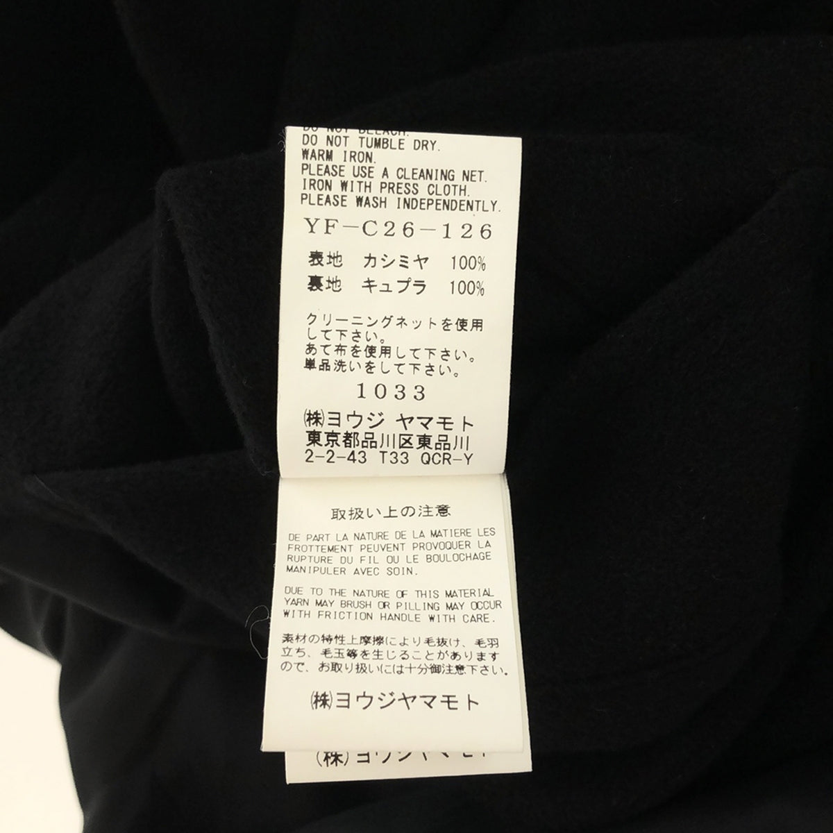 美品】 Y's / ワイズヨウジヤマモト | 2022AW | CASHMERE 100％ / BEAVER DESIGNED SLEEV – KLD