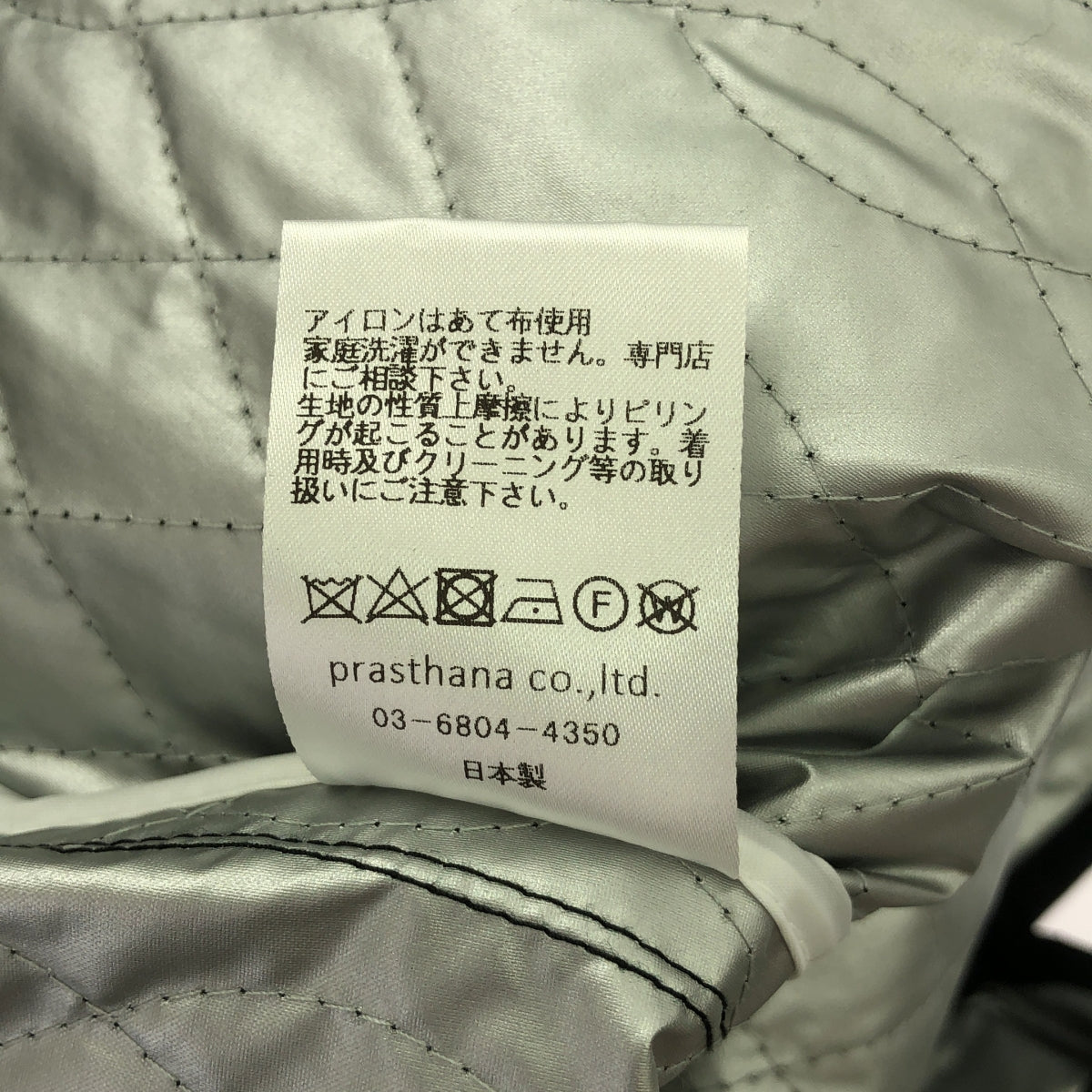 【新品】  prasthana / プラスターナ | quilting field coat | S | ブラック | メンズ