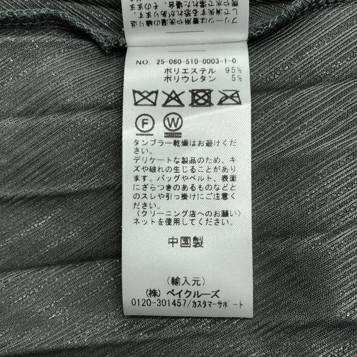 第二類 | 2025 春夏 | VANNINA VESPERINI 褶襉半身裙| SHOPBOP F |黃金|女性的