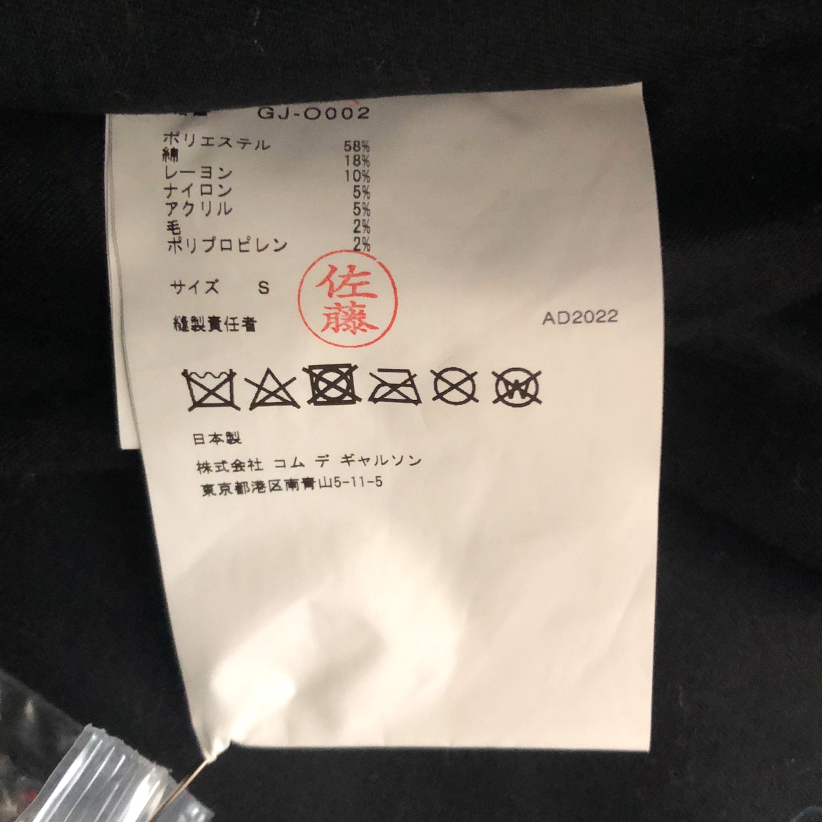 COMME des GARCONS / コムデギャルソン | 2022AW | メランジノースリーブワンピース | S | レディース