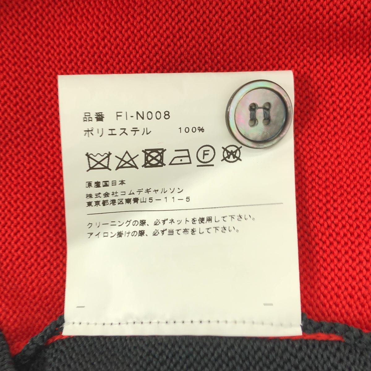 COMME des GARÇONS 襯衫 | 2022 春夏 | 雙色聚酯針織背心 | XL 碼 | 男款