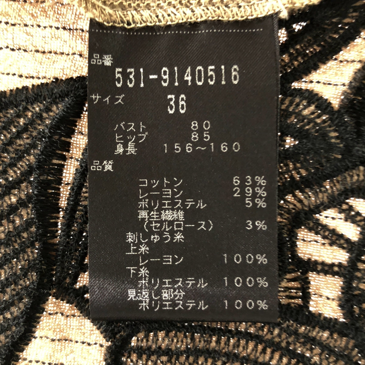 ADORE / アドーア | エンブロイダリー ストライプ ワンピース | 36 | レディース