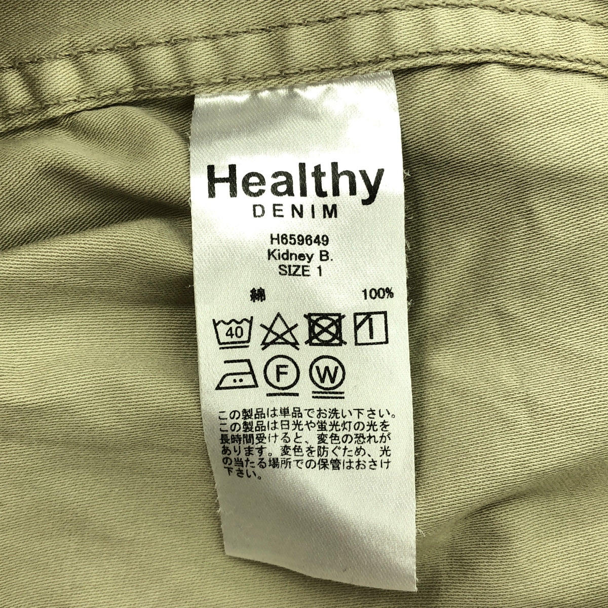 Healthy DENIM | 2024SS | Kidney B. Back Satin Military Shirt | 1 | Women's