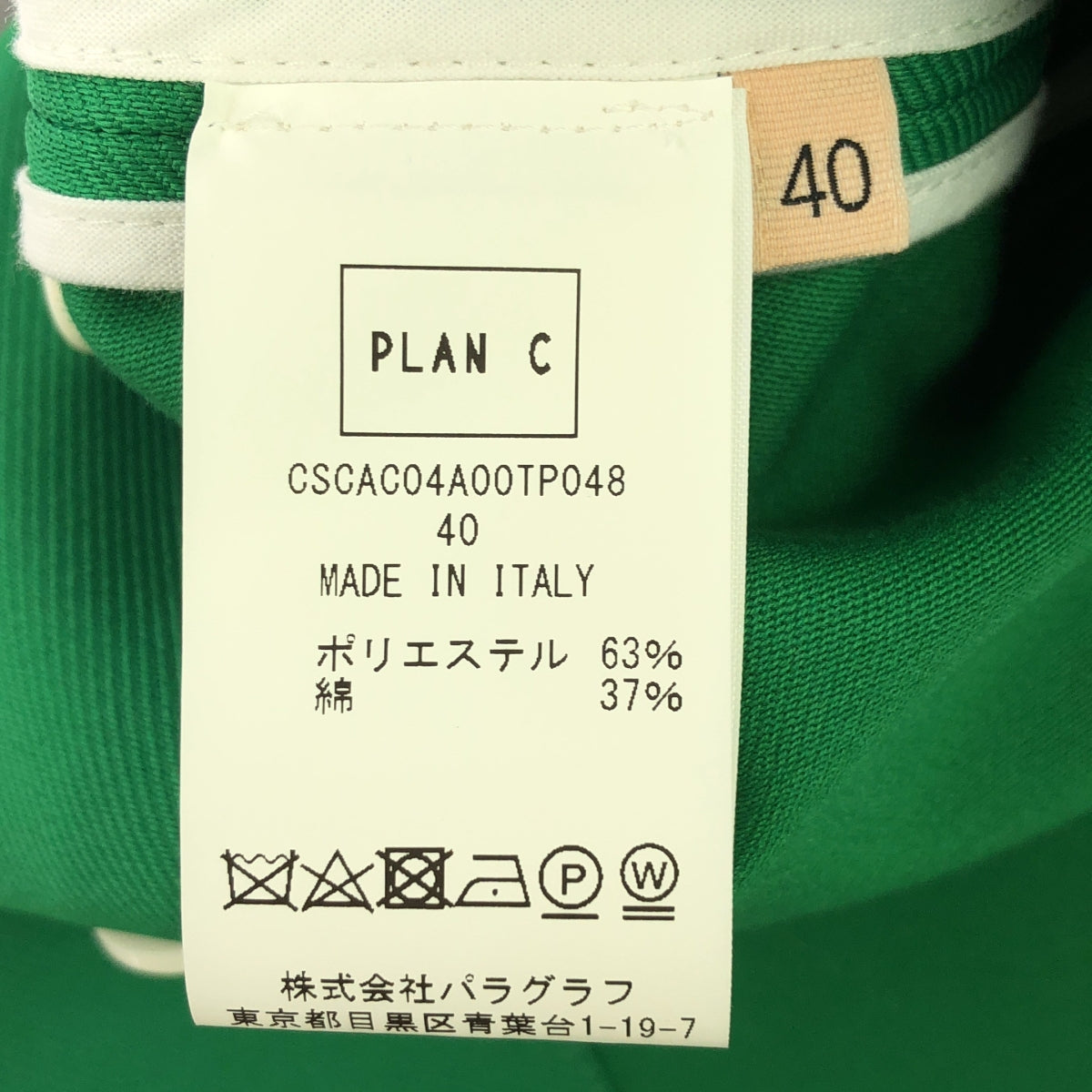 Plan C / プランシー | 2way ステンカラーコート | 40 | グリーン/ホワイト | レディース
