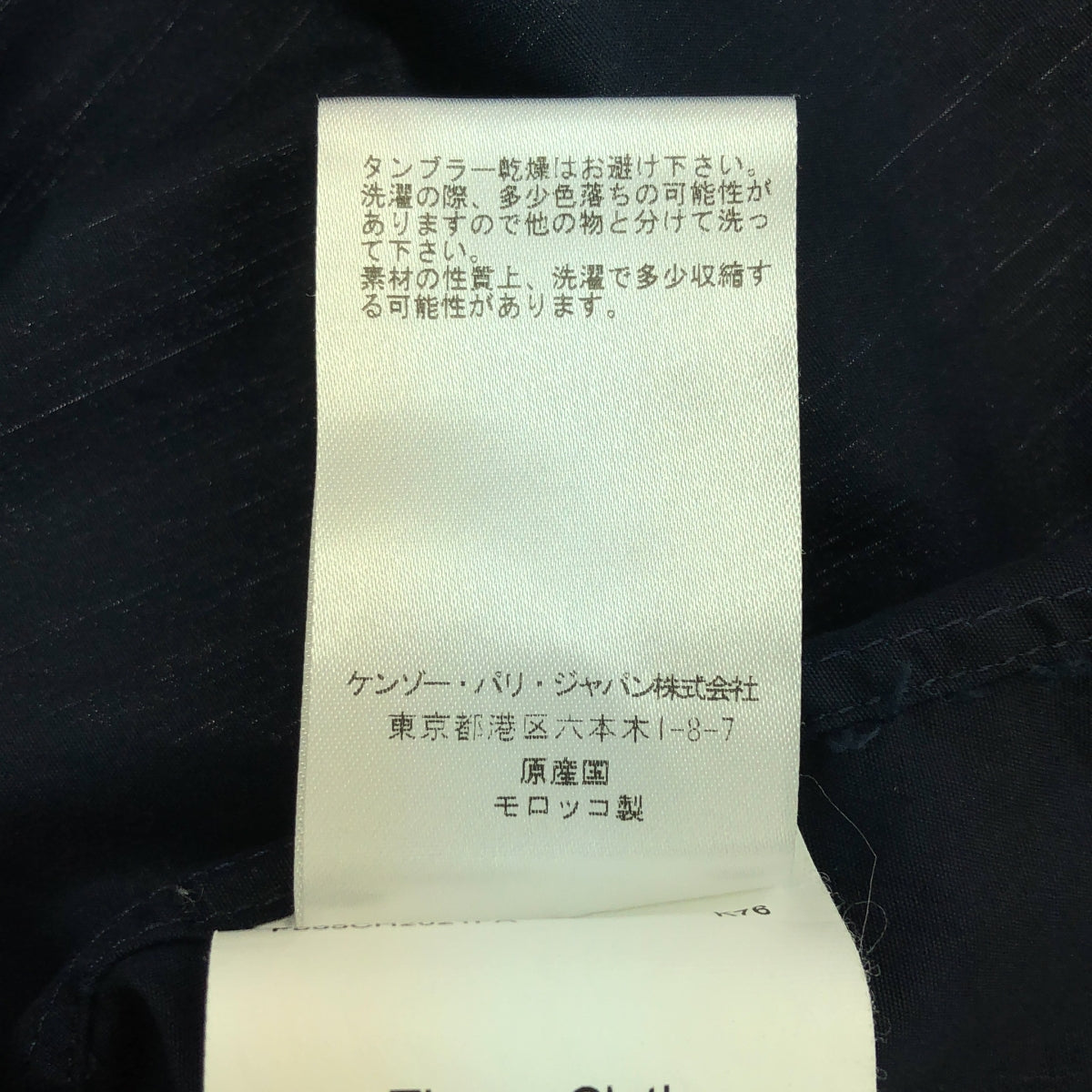 KENZO |修身款貼附棉質襯衫 | 39（15 1/4）|海軍藍/白色|男士