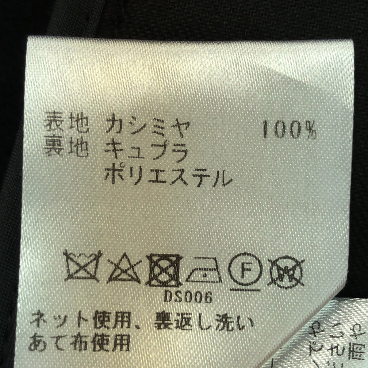 TOMORROWLAND collection / 투모로랜드 컬렉션 | COLOMBO 사 캐시미어 100 롱 코트 | 36 | 블랙 | 여성