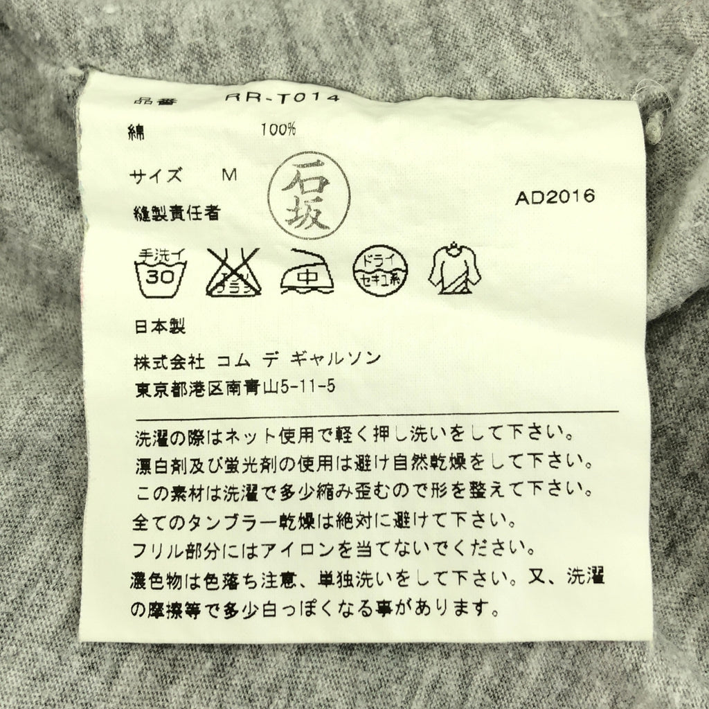 COMME des GARCONS COMME des GARCONS / コムコム | 2016AW | コットン フリル ロングスリーブ カットソー | M | グレー | レディース