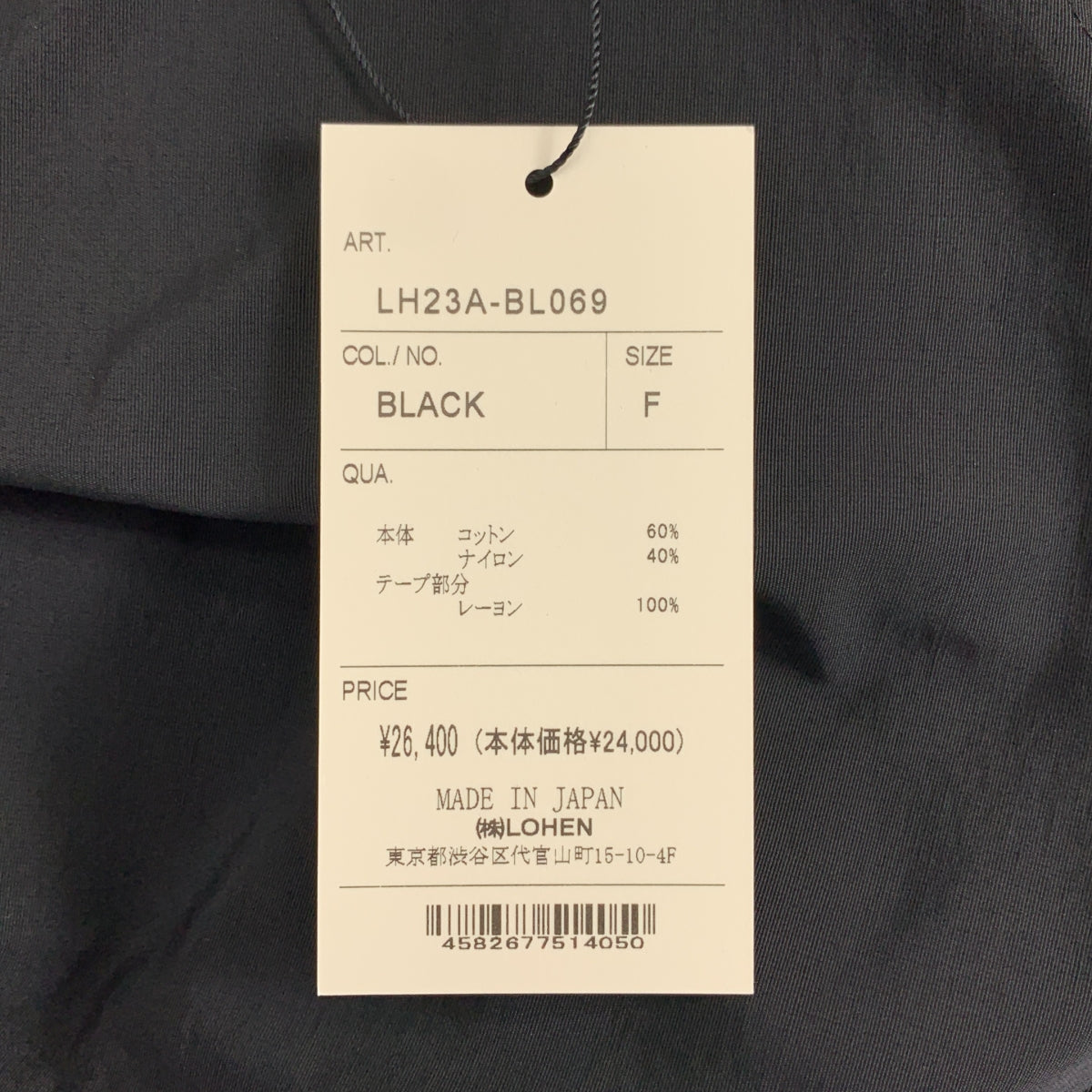 【成色極佳】LOHEN | 棉尼龍混紡打結兩用襯衫 | F碼 | 黑色 | 女款