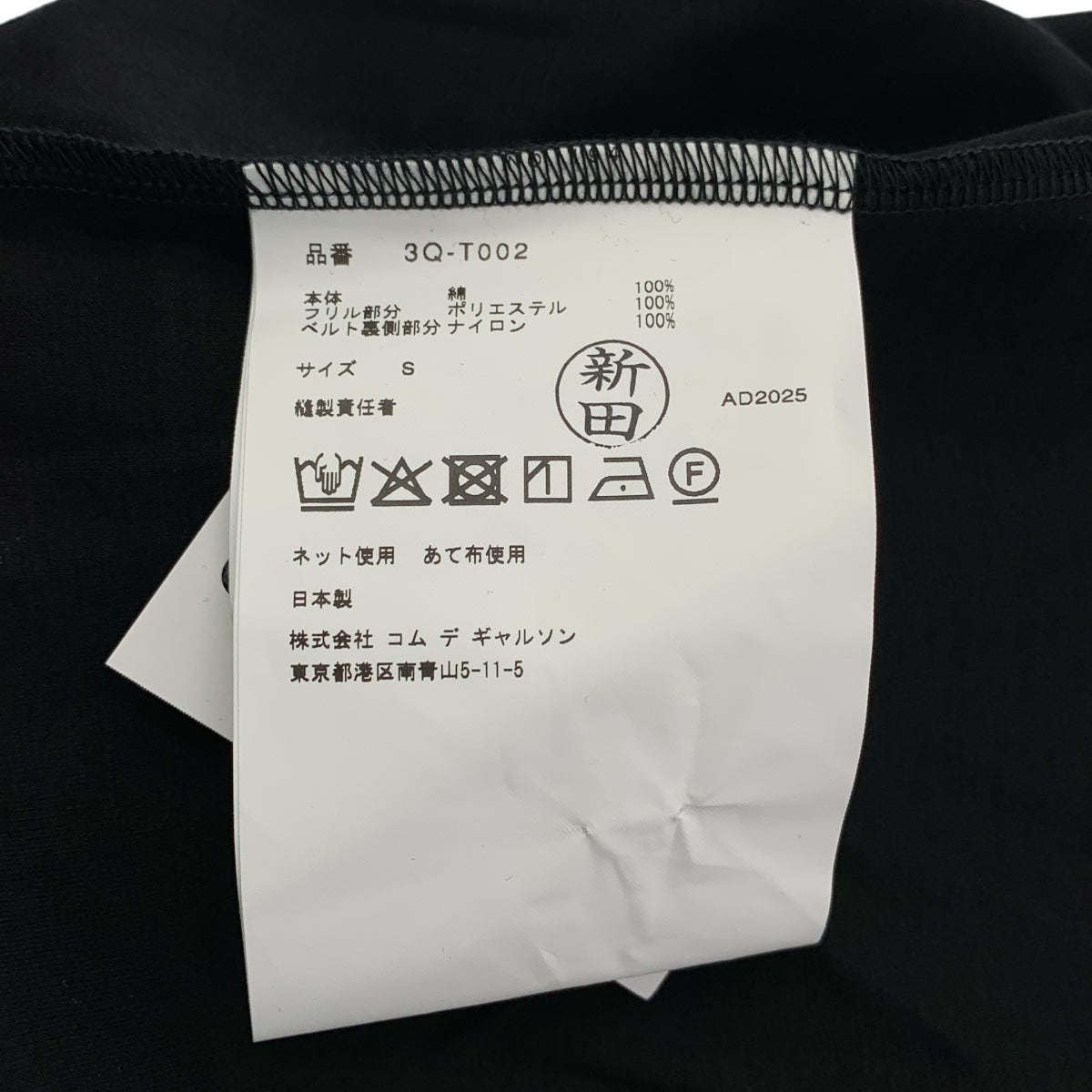 noir kei ninomiya | 2026春夏 | 薄紗褶皺圓領上衣 | S碼 | 女款