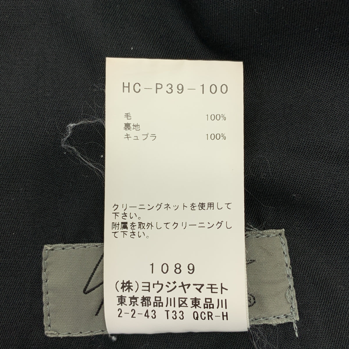山本耀司男裝 | 2019 秋冬系列 | 羊毛褶皺斜紋布 E 襯裡繫帶長褲 | 2 碼 | 黑色 | 男士