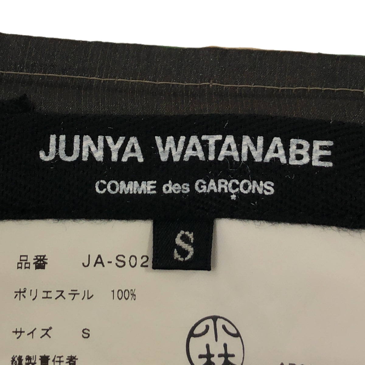 JUNYA WATANABE COMME des GARCONS / ジュンヤワタナベ | 2018SS | カモフラ プリーツ ロングスカート | S | レディース