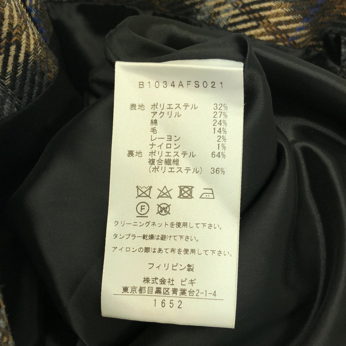 [狀況良好] 第一區 / 第一區 |格紋I字裙 | 36 |布朗 |女性的